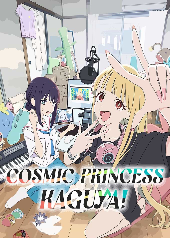 Cosmic Princess Kaguya Anime Poster