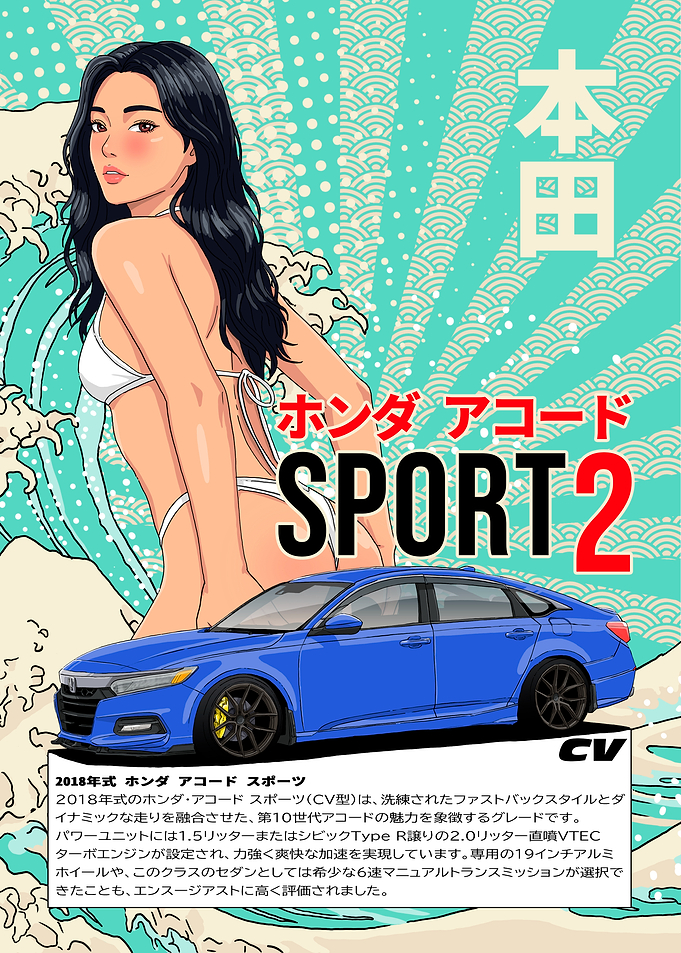 Honda Accord Sport 2 Anime Poster