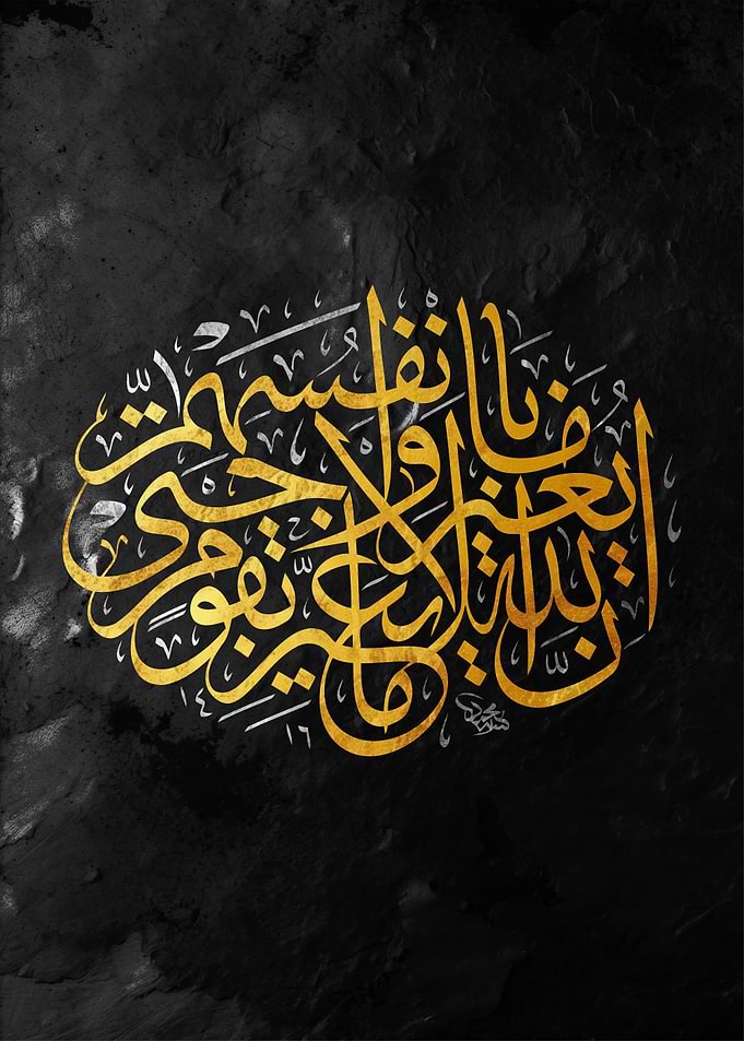 Islamic Calligraphy Art