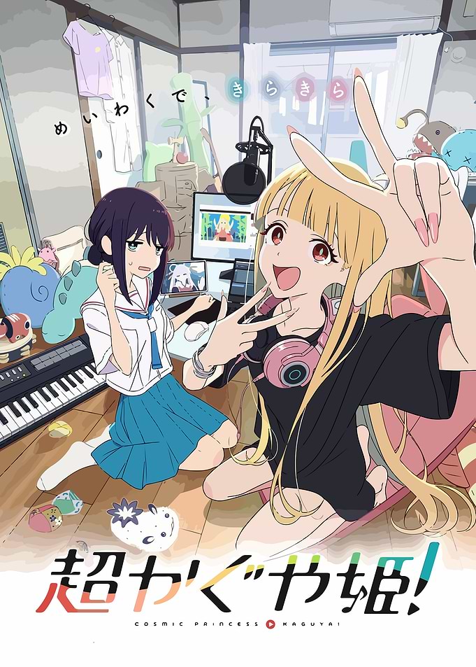 Anime Girls in a Room