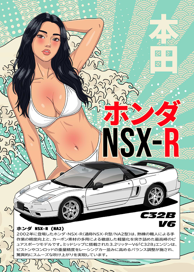 Honda NSX-R