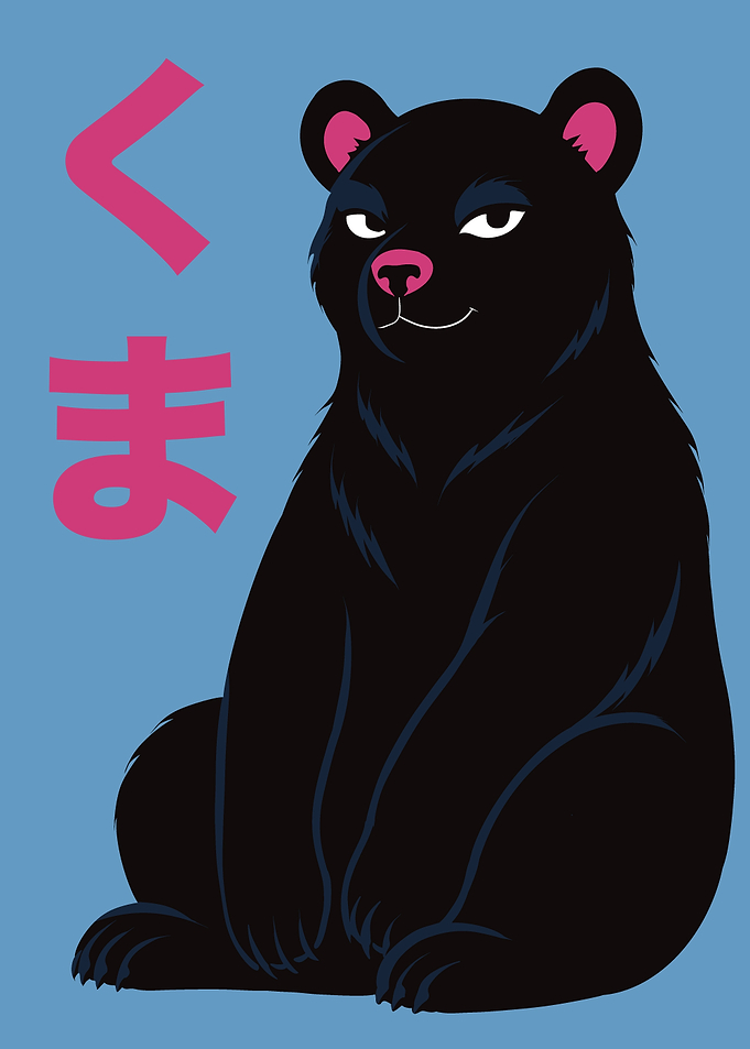 Black Bear with Japanese Text