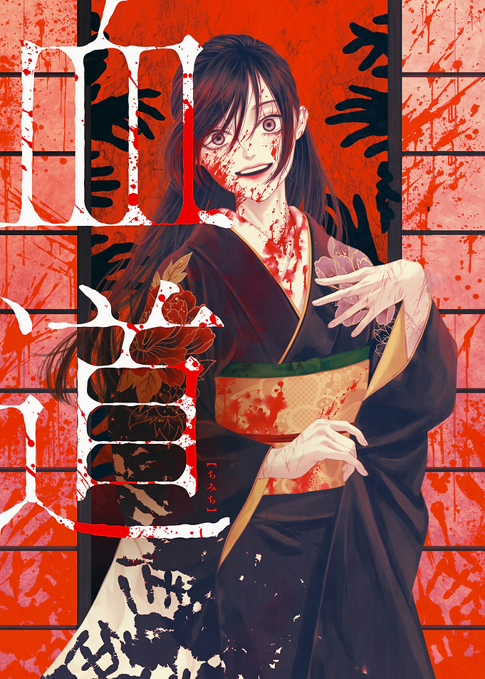 Bloody Woman in Kimono