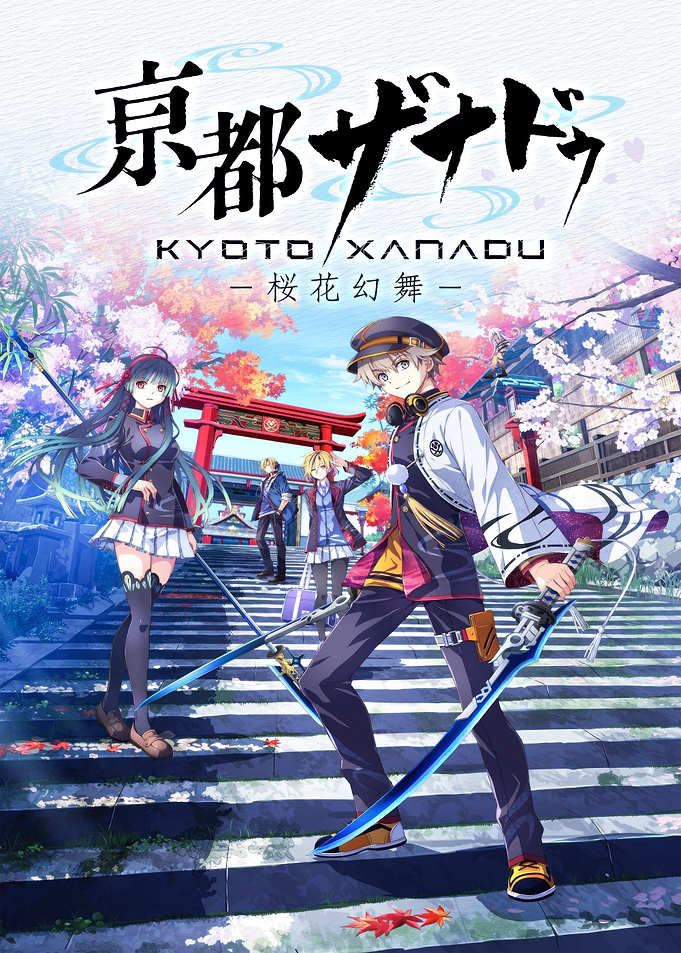 Kyoto Xanadu Game Poster