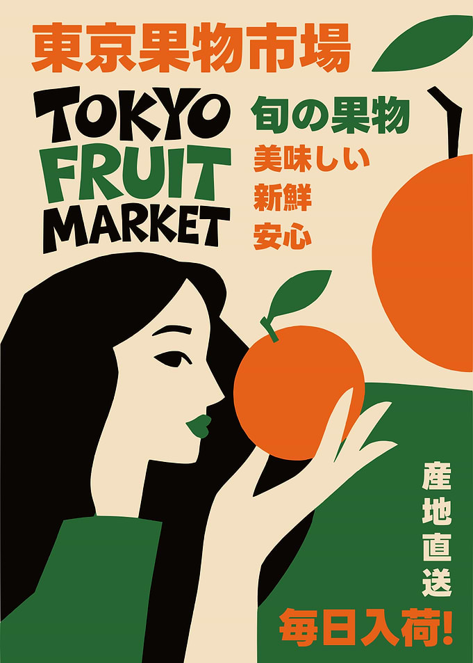 Tokyo Fruit Market Poster