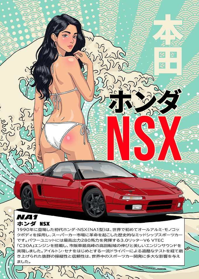 Honda NSX