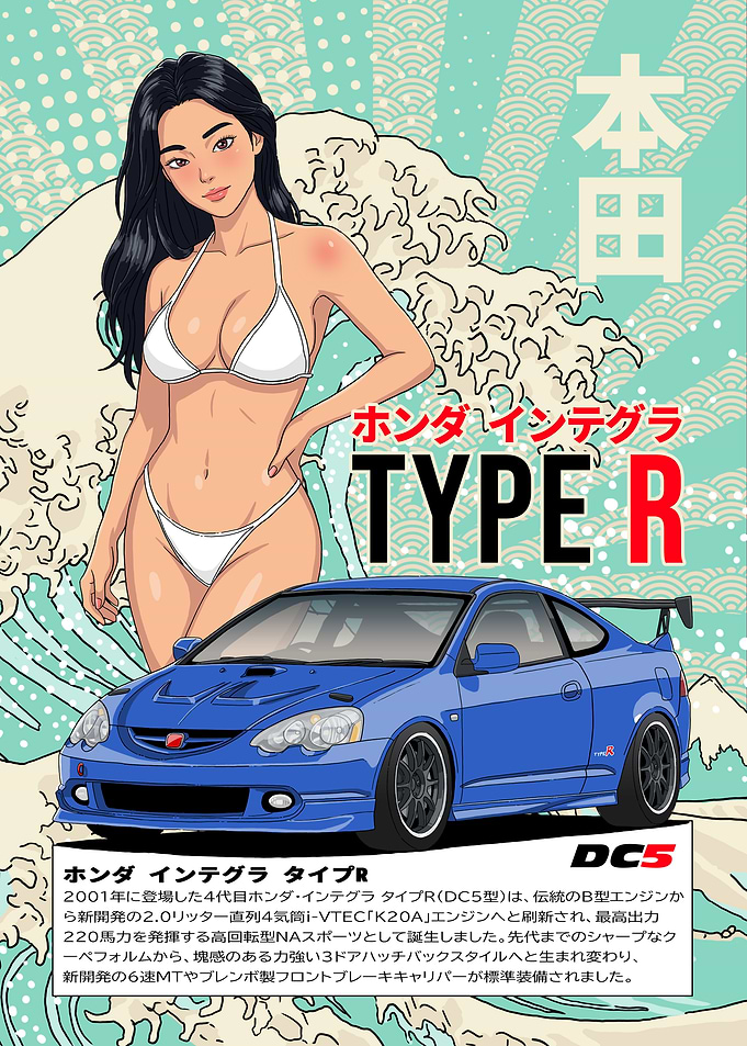 Honda Integra Type R DC5 Poster