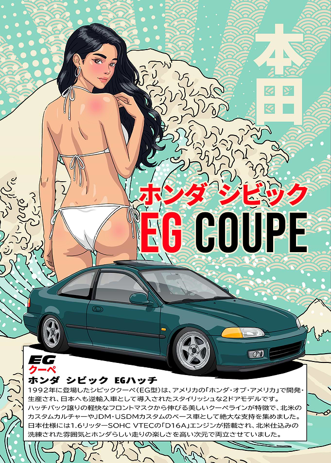 Honda Civic EG Coupe