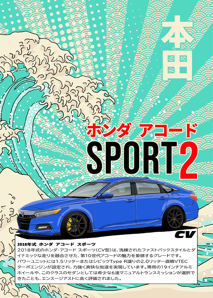 Honda Accord Sport 2 Car Poster