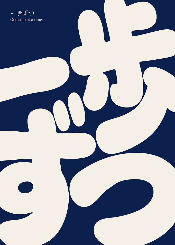 One Step at a Time Japanese Typography
