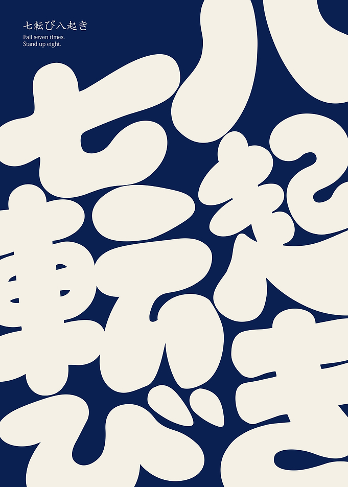 Japanese Proverb Minimalist Typography Poster