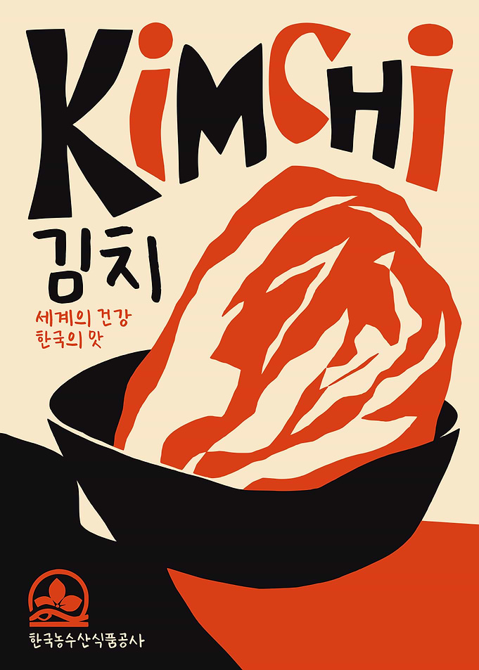 Minimalist Kimchi Poster Art