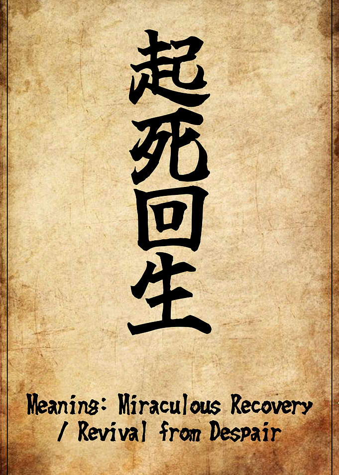 Kishikaisei Japanese Kanji Calligraphy Poster