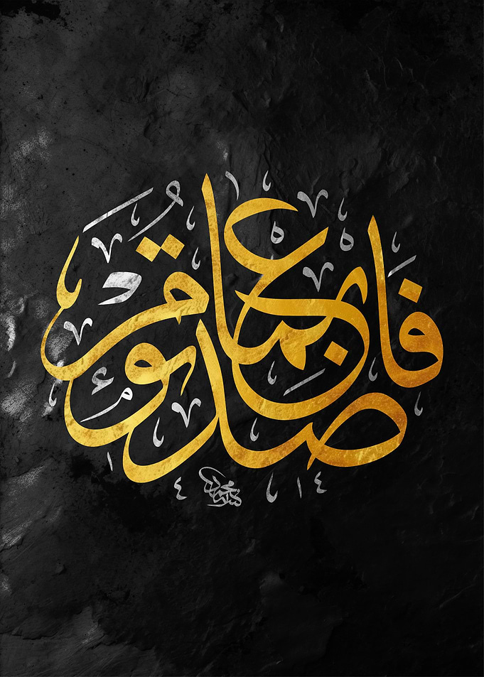 Golden Arabic Calligraphy on Black