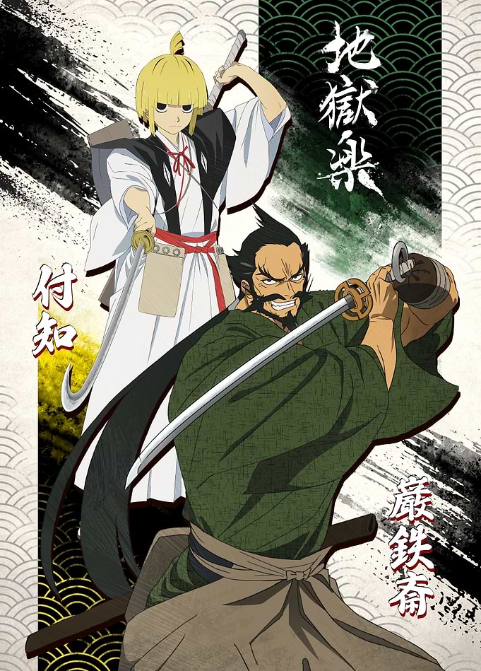 Fuchi & Gantetsusai's Silent Duel