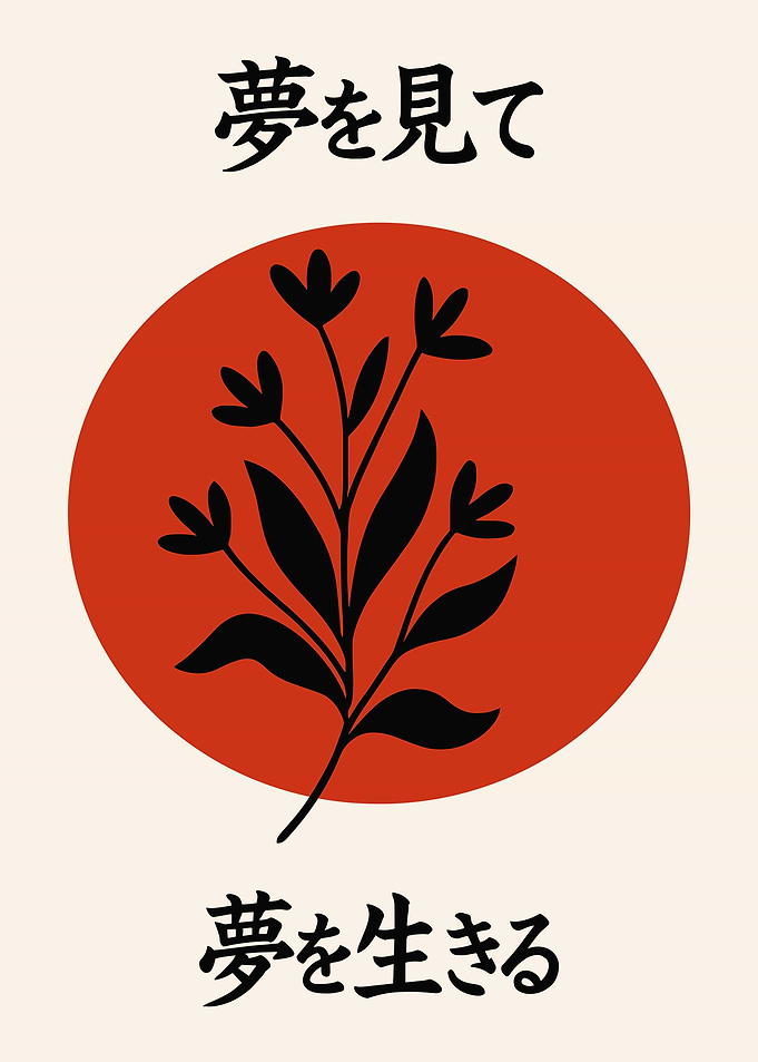 Japanese Floral Minimalist Art Print