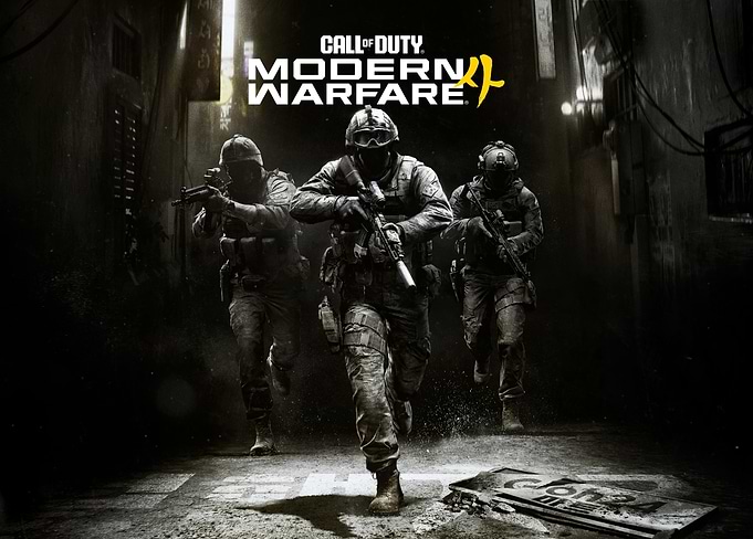 Call of Duty: Modern Warfare 4 - Street Advance