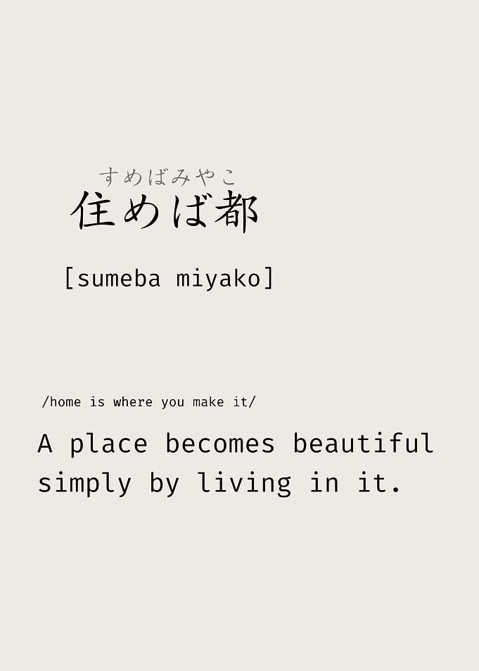 Sumeba Miyako Japanese Proverb Poster