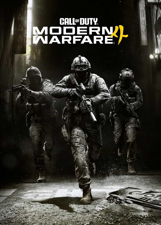 Call of Duty: Modern Warfare 4 - Into the Dark