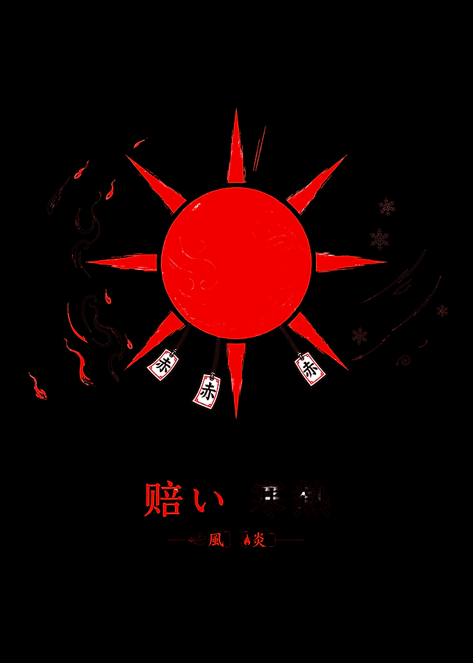 Red Sun Anime Symbol Design