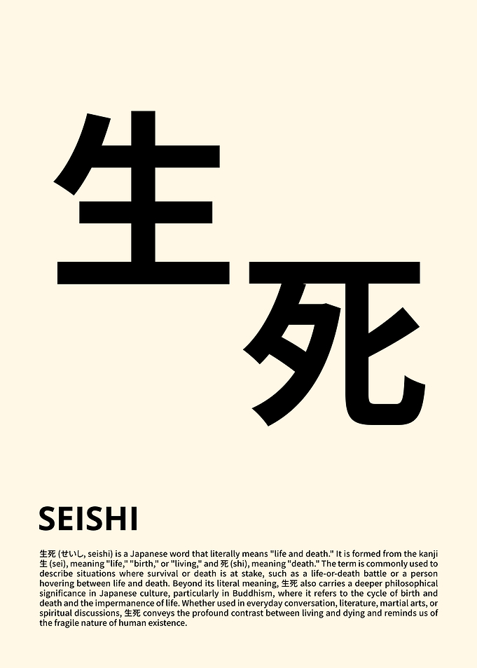 Seishi Life and Death Kanji Poster