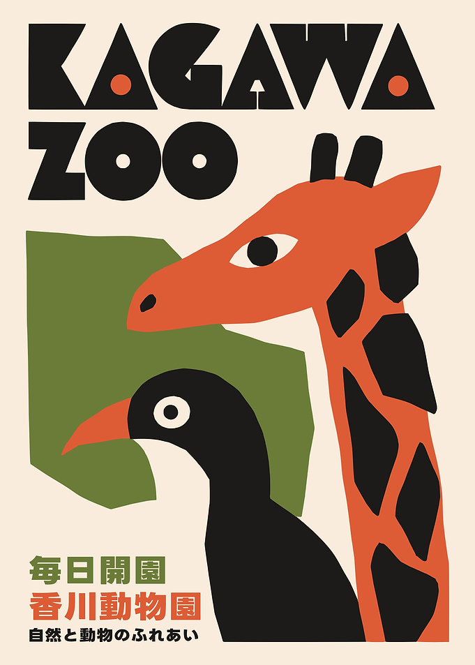 Kagawa Zoo Minimalist Poster