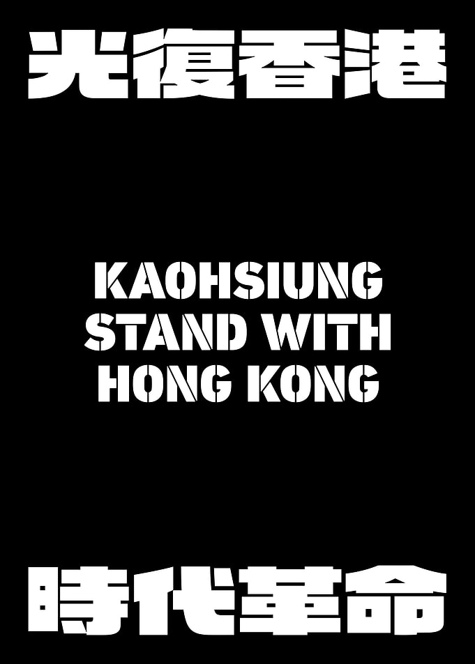 Kaohsiung Stand With Hong Kong Poster