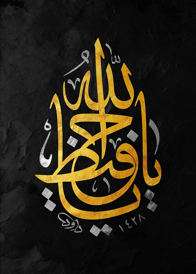 Golden Arabic Calligraphy Art