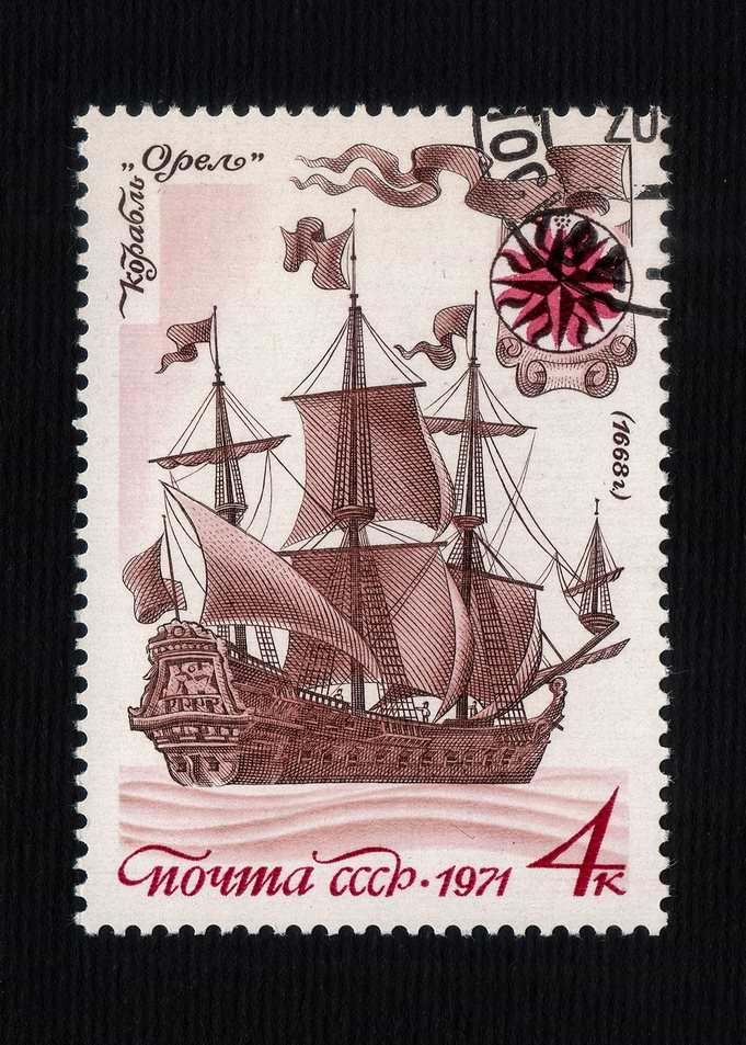 Soviet stamp, Orel Ship