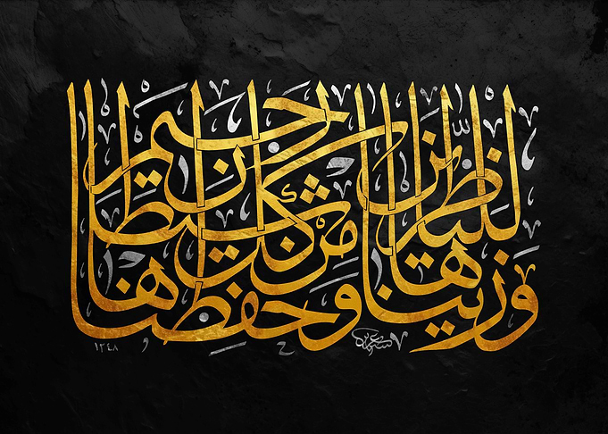 Elegant Gold Arabic Calligraphy Art