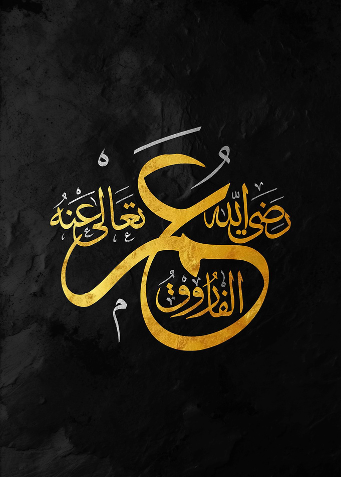 Golden Arabic Calligraphy of Umar Al-Farooq