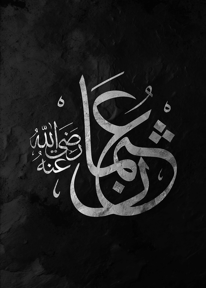 Uthman ibn Affan Arabic Calligraphy
