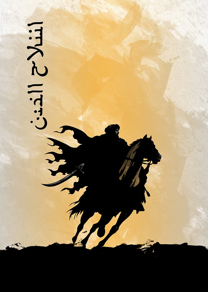 Saladin Warrior Silhouette Poster