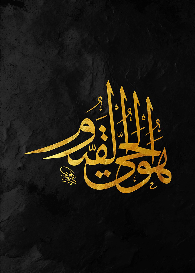 Golden Arabic Calligraphy on Black