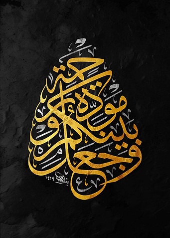 Elegant Gold Arabic Calligraphy Art