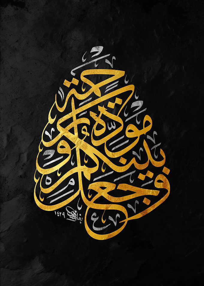 Elegant Gold Arabic Calligraphy Art