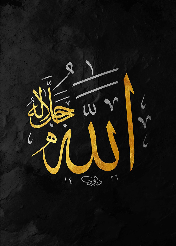 Golden Allah Arabic Calligraphy Art