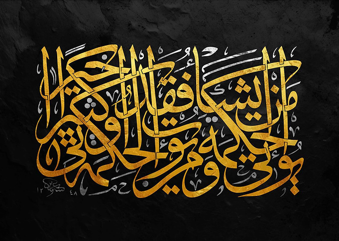 Elegant Gold Arabic Calligraphy Art