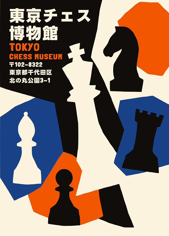 Tokyo Chess Museum Minimalist Poster