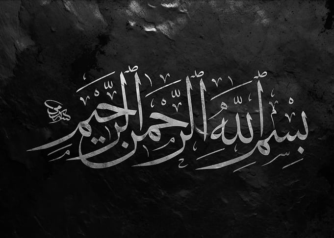 Bismillah Arabic Calligraphy on Black Background
