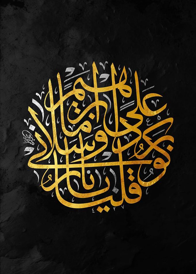 Golden Arabic Calligraphy Circular Design