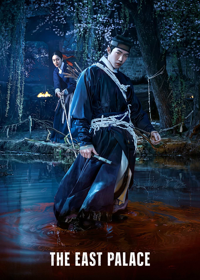 The East Palace Korean Drama Poster