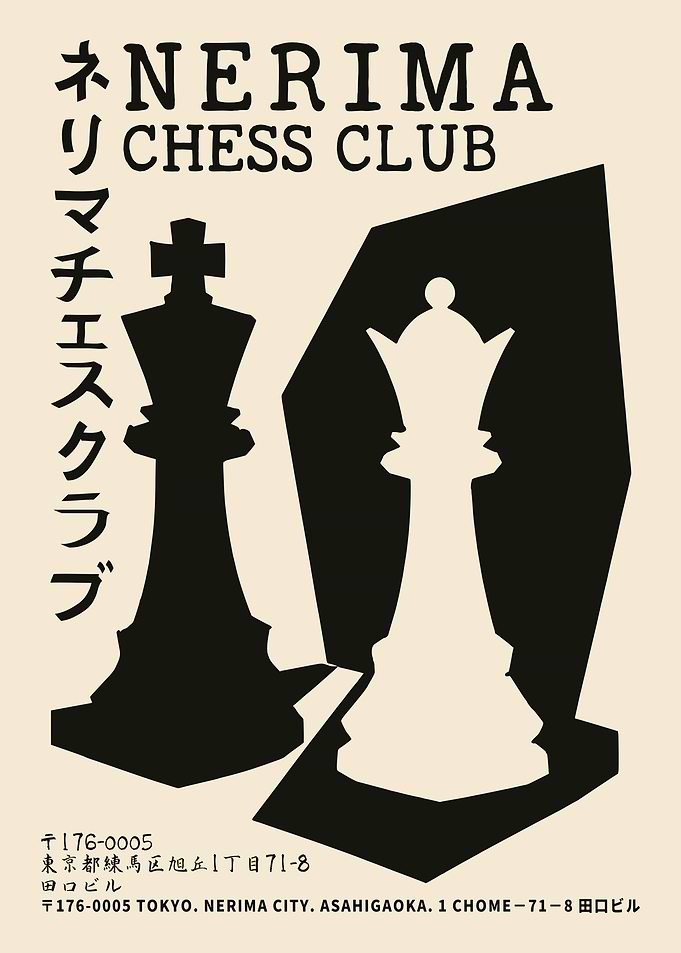 Nerima Chess Club Minimalist Poster
