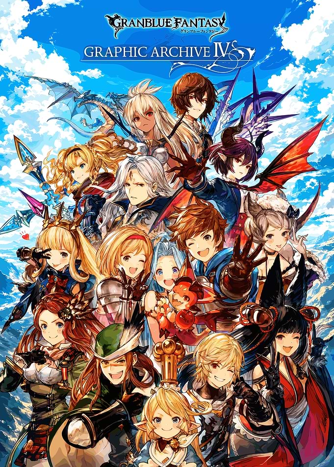 Granblue Fantasy Graphic Archive IV Cover