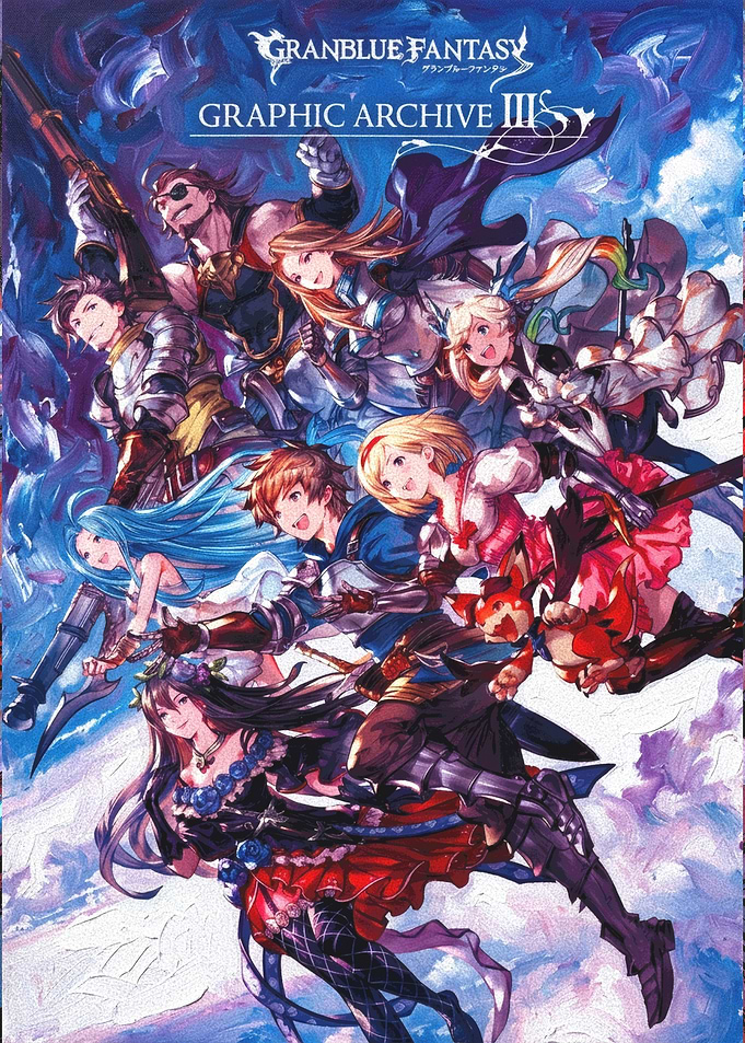 Granblue Fantasy Graphic Archive III Cover