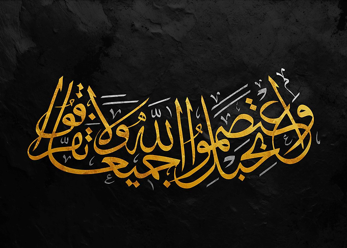 Gold Arabic Calligraphy Wall Art