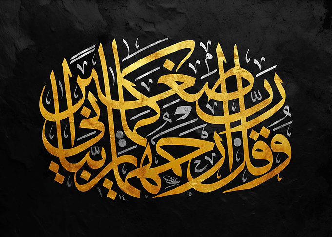 Golden Arabic Calligraphy on Black
