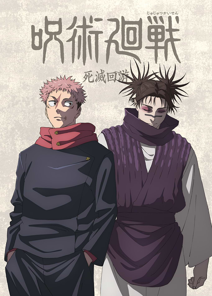 Jujutsu Kaisen: Cursed Brotherhood