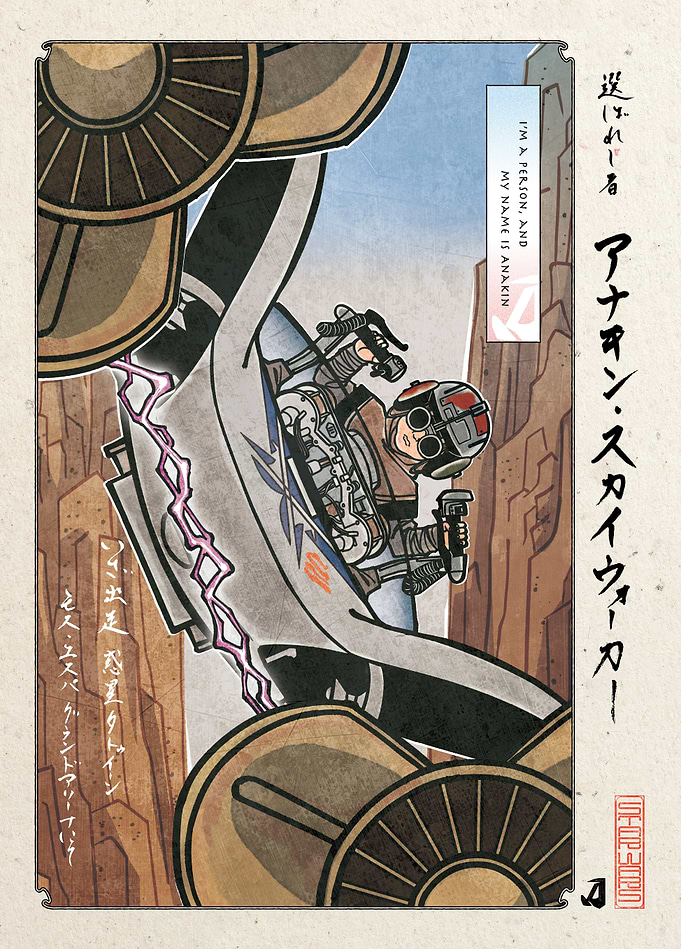 Anakin's Podrace
