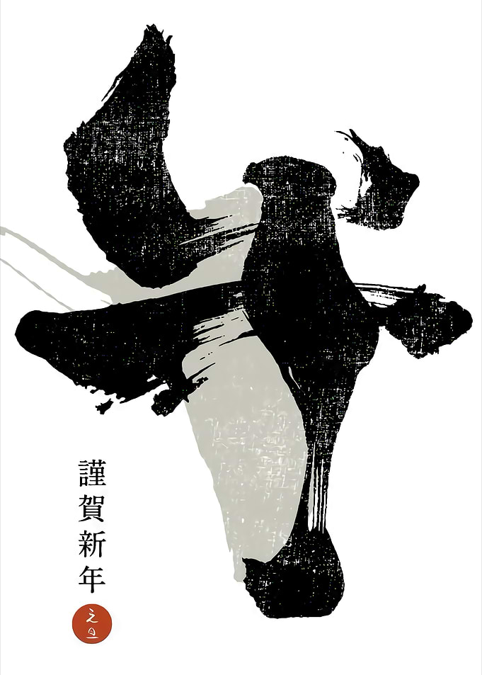 Japanese Calligraphy New Year Greeting